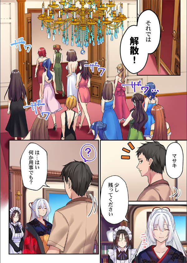 泡姫たちのハメ初め〜ピュア男しかいない世界で、俺だけドスケベ無双〜（単話）_5枚目の画像